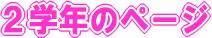 2wÑy[W